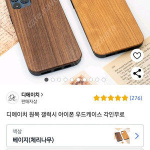 아이폰 13 미니 디에이치 원목 우드케이스 미개봉 새상품 팝니다 ( 서울 )