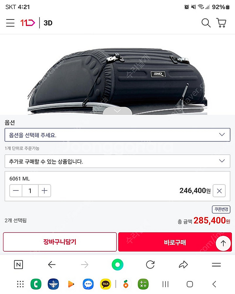 차랑용 루프백 + 레인커버--5