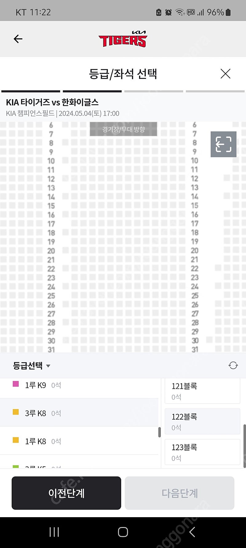 기아타이거즈 티켓 7/14 일요일 쓱전 3루 응원석 k8 k5 2연석 4연석 팝니다