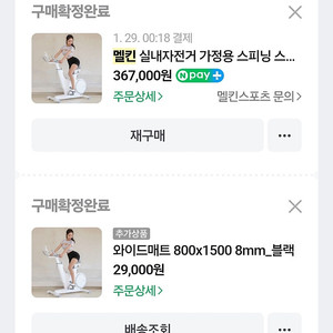 멜킨 실내자전거 가정용 스피닝 스핀 바이크 헬스 사이클 운동 기구 젠틀 마그네틱 15kg + 전용 매트 포함 저렴하게 급처합니다