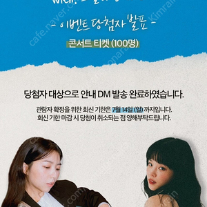 8/9 서울 노들섬 잔디마당 청년마음 콘서트 같이갈 분 구하는 구인글입니다. (출연진, 스텔라장 & 한마치)