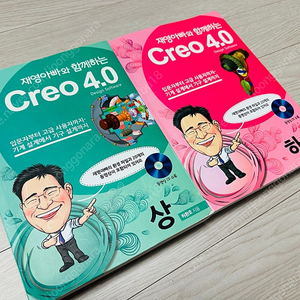 재영 아빠와 함께하는 Creo 4.0