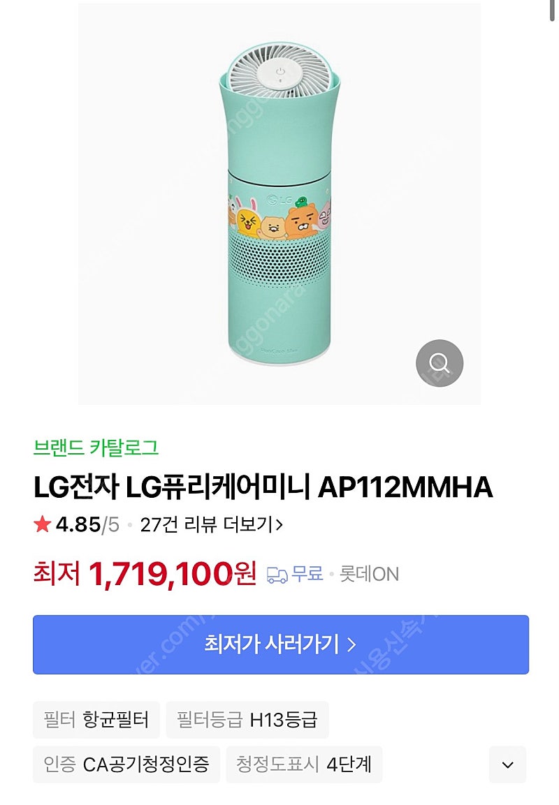 LG퓨리케어 미니 공기청정기 차량용 휴대용 ap112mmha 카카오 프렌즈 한정판 엘지 전자 삼성 공청기