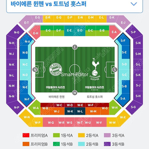 토트넘 vs 바이에른 뮌헨 1등석C W-T 3연석 팜