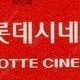 CGV, 롯데시네마 매점쿠폰/ 롯데시네마 스위트콤보, 더블콤보 6천원 교환권, 콤보 4천원 할인권/ CGV 팝콘M, 탄산M