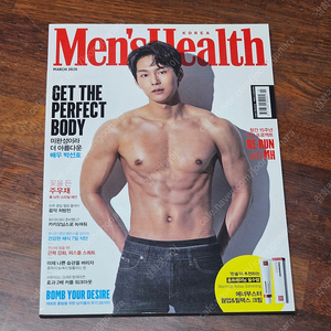 맨즈헬스 Mens Health 박선호 2020 과월호 잡지 새상품