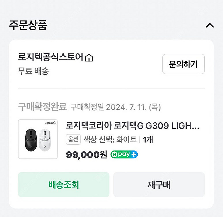로지텍 g309 팝니다--2