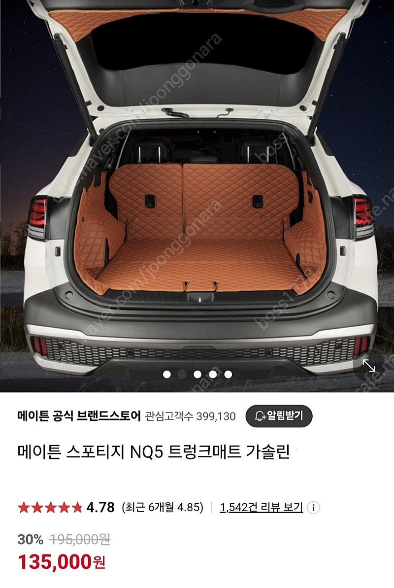 스포티지 NQ5 트렁크매트 가솔린 스피커(무) 메이튼