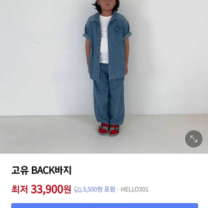 고유아동복 back바지 jm사이즈 중청 택포 25000원