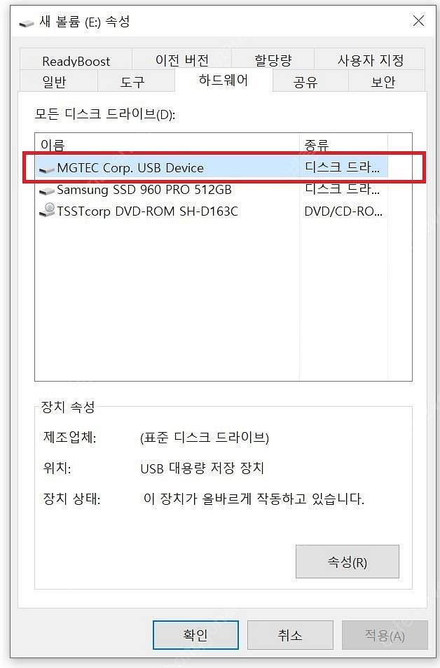 엠지텍3.0 외장 SSD 삼성256외 128.--3