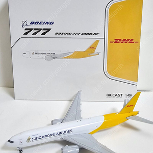 비행기 DHL