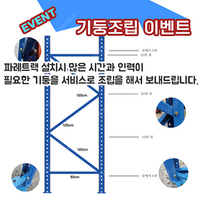 슈퍼랙 단당2톤 / 단당3톤 파렛트랙 파레트 물류창고랙 철제선반 중량랙 새제품