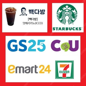 오늘내일까지 [스타벅스] BOGO 1+1, 별8개 라떼 쿠폰 [CU] 5천원 금액권