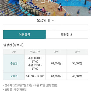 알펜시아 오션700 2매