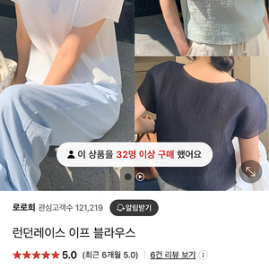 로로희 런던레이스이프블라우스 쩡구리 아썸