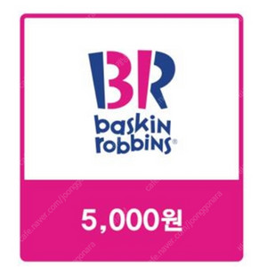 베스킨라빈스 5000원교환권 (핀번호3800)