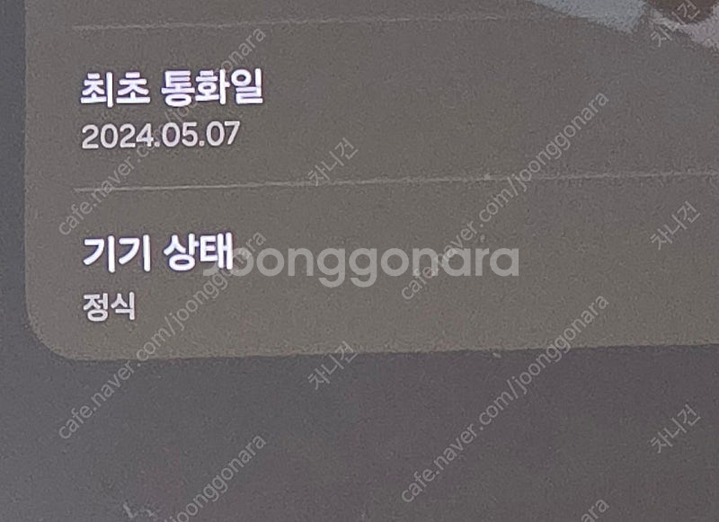 갤럭시탭 액티브5+악세서리 팝니다--7