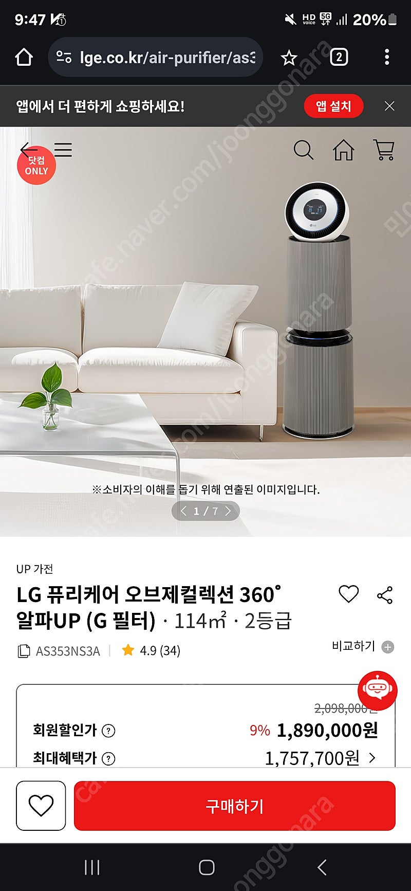 LG 공기청정기 LG 퓨리케어 오브제컬렉션 360 알파UP 2단+휠포함(필터교체하셔야함 필터비 빼드려요) 2개일괄구매시 할인