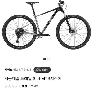 캐논데일 트레일 sl4 mtb