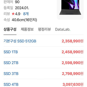 LG 그램 프로 16 최상옵션 32GB RTX3050 16Z90SP ED7BK