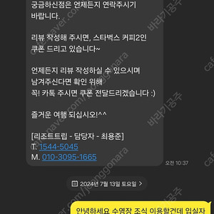 lct 레지던스 50G 7월 14일 숙박