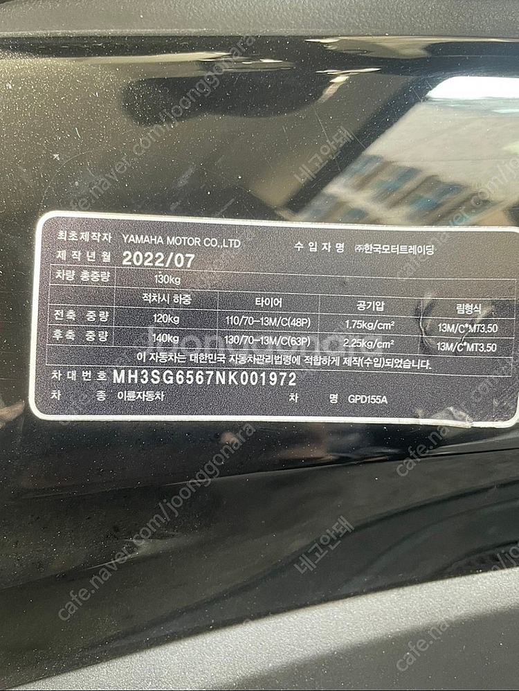 22년 8월식 야마하 nmax155 ABS--3