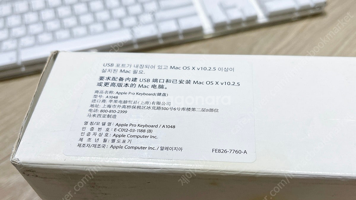 애플정품 A1048 키보드....(새제품)--5