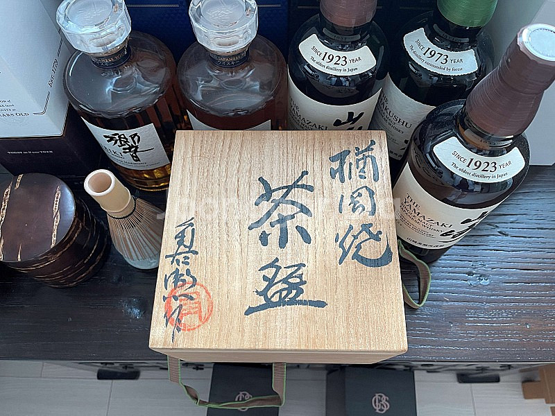 일본전통 말차그릇 나라오카야키 새제품 15만원--0