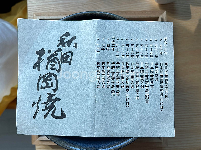일본전통 말차그릇 나라오카야키 새제품 15만원--6