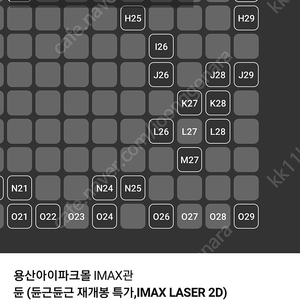 cgv 4dx, 스크린엑스, 스윗박스 1매당 9500원