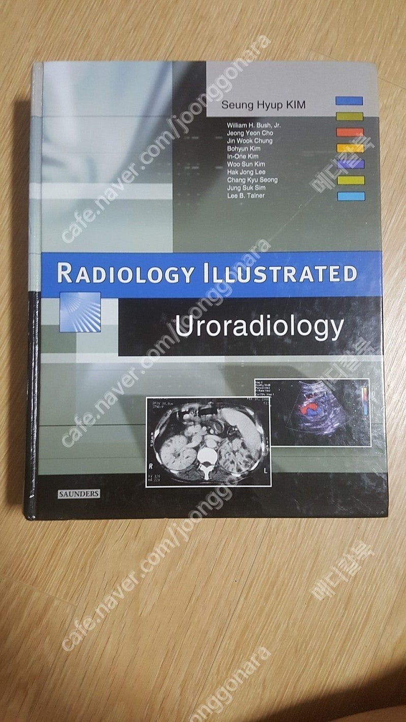 [의학도서,의학서적] Radiology Illustrated Uroradiology(요로방사선 책)판매합니다.