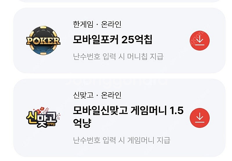 한게임 신맞고 포커 쿠폰--0