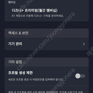 디즈니플러스 2025.06.30.까지