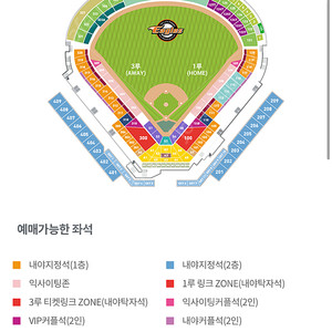 7/19일 한화vs기아 316구역 2연석 판매합니다(우측 통로)
