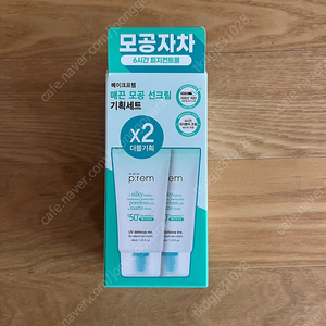 메이크프렘 노세범 무기자차 선크림 40ml 1+1