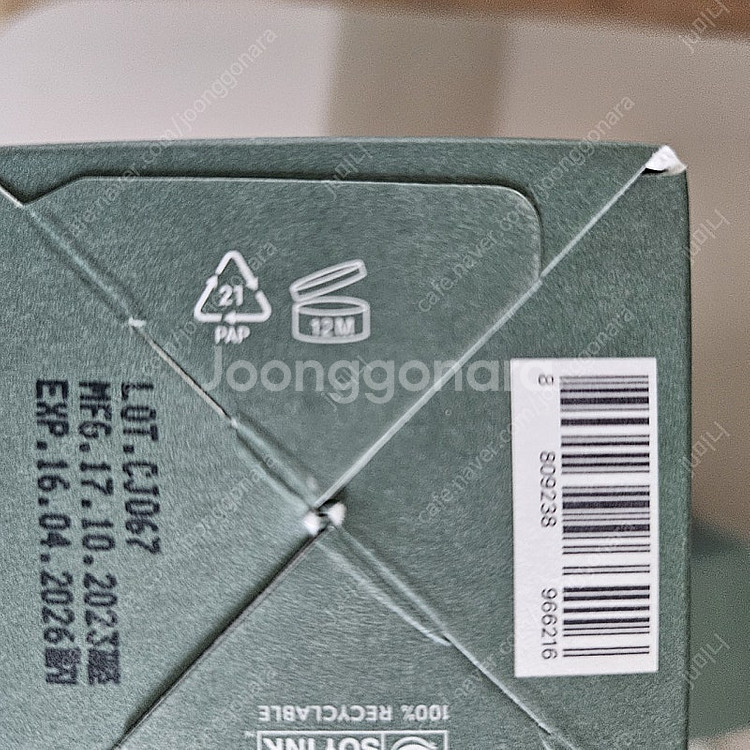 아로마티카 로즈마리 솔트 스크럽 샴푸--1