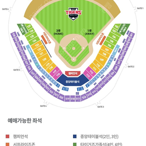 7/13(토) 기아 vs SSG 3루 스카이피크닉석(4인) 양도