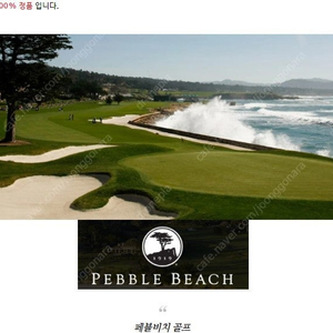 미국 PEBBLE BEACH 한정판 기념품 세트(골프공+ 그린보수기 디봇틀 볼마커 세트) 선물용