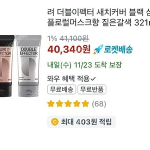 려 블랙샴푸 (짙은 갈색)321ml 판매합니다.