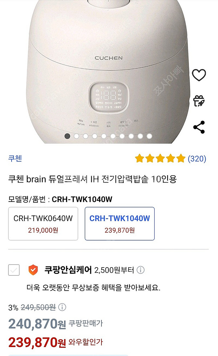 쿠첸 Brain 듀얼프레셔 IH 10인용 압력밥솥--3