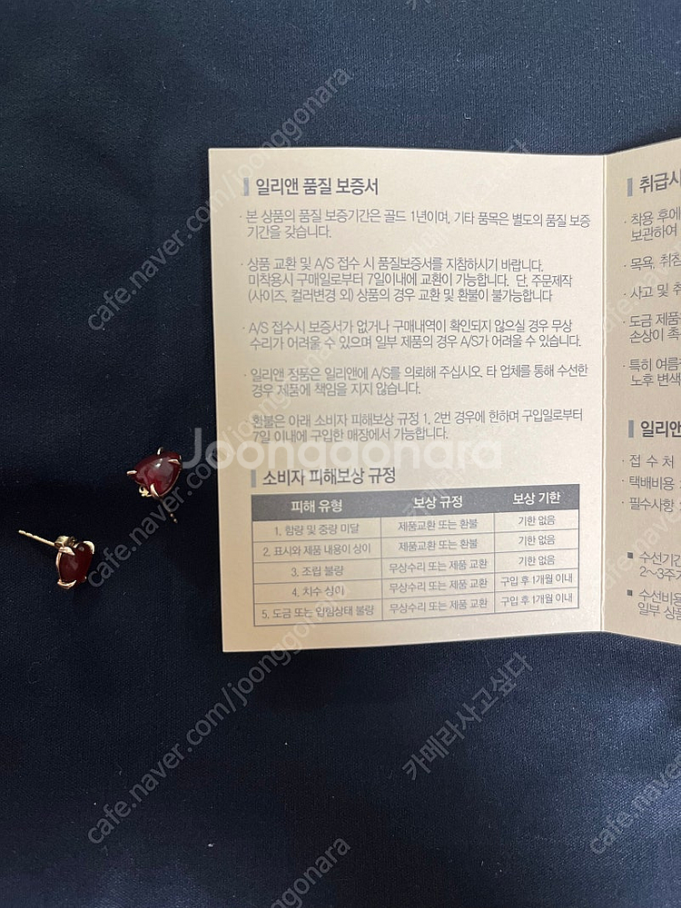 일리앤 14k 로즈골드 러브하트 귀걸이(보증서有)--5