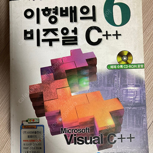 이형배의 비주얼 C++ 6