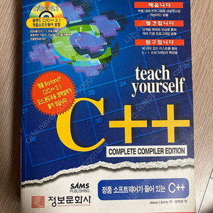 teach yourself C++