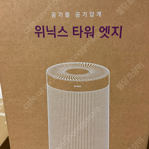 [미개봉] 위닉스 타워엣지 화이트 공기청정기