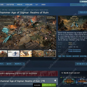 [스팀코드] 워해머 에이지 오브 시그마 얼티밋 에디션 (WARHAMMER AGE OF SIGMAR: REALMS OF RUIN – ULTIMATE EDITION) 만원에 판매합니