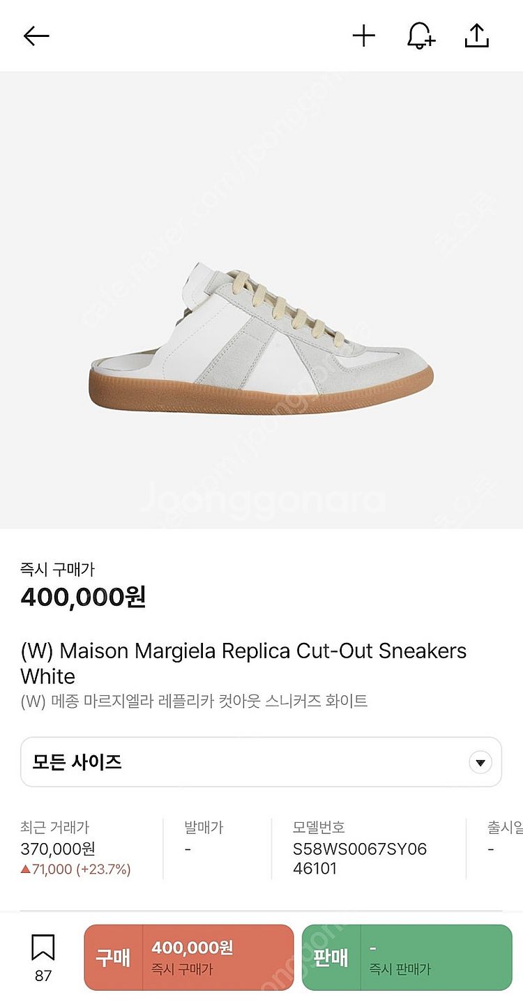 정품 마르지엘라 독일군 뮬--0
