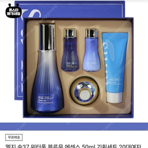 엘지 숨37 워터풀 블루문 에센스 50ml 기획세트 9만> 5만 (택포)