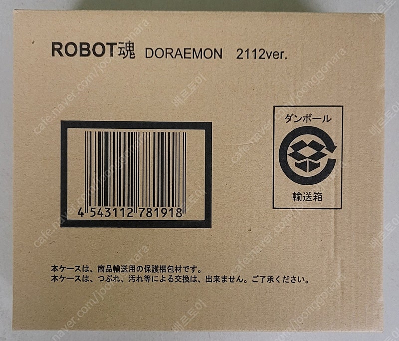 (부산) 반다이 타마시네이션 혼웹 한정판 피규어 로봇혼 도라에몽 2112 Ver. [미개봉] 로보트혼