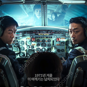 Cgv 플라이 미 투 더 문, 하이재킹 7000원씩 여러장 가능합니다