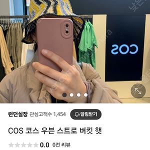 cos 모자